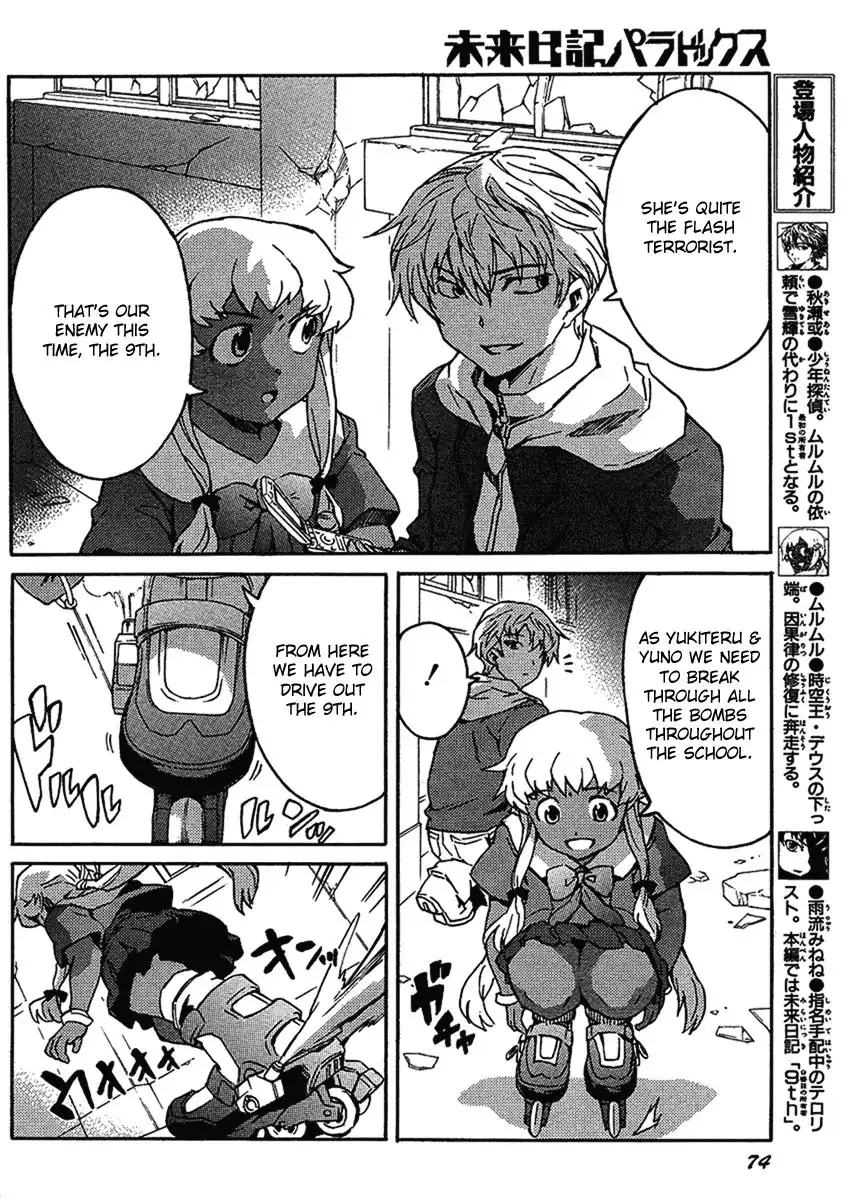 Mirai Nikki Paradox Chapter 2 5